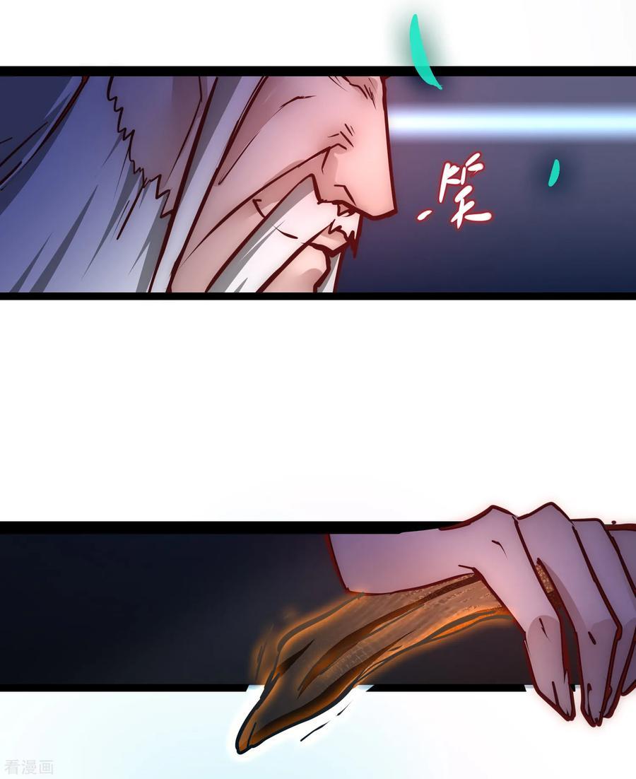 Reversing the Immortal Path chapter 17